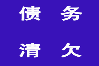 助力物流公司追回600万仓储服务费